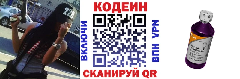 Codein Purple Drank  хочу наркоту  Игарка 