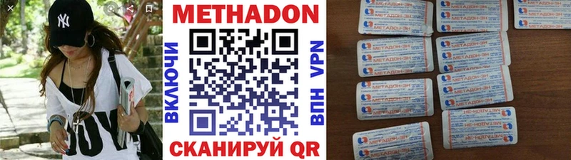где продают Игарка Метадон methadone